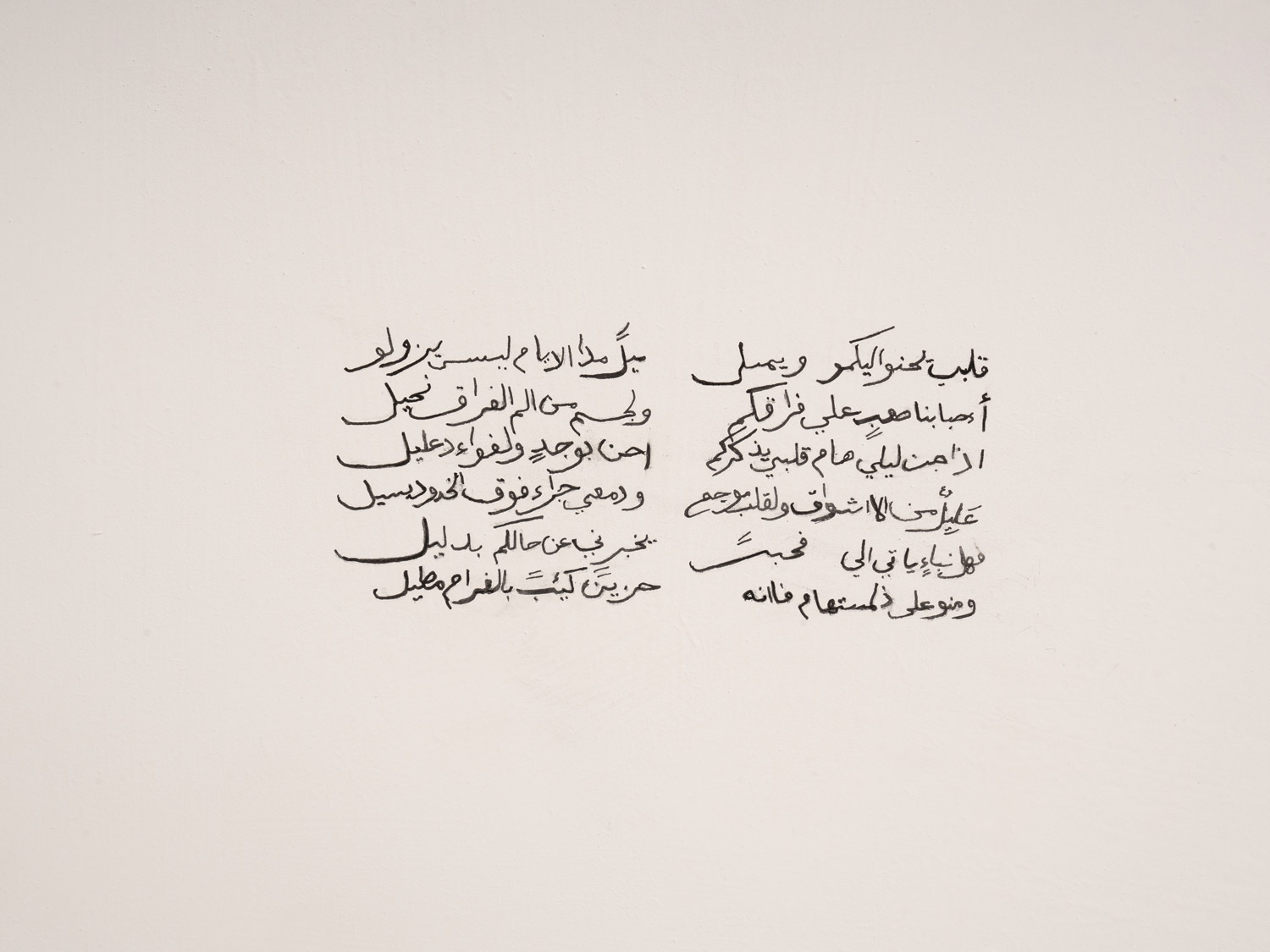 AlMaha AlMaadeed Art at Arab Museum of Modern Art