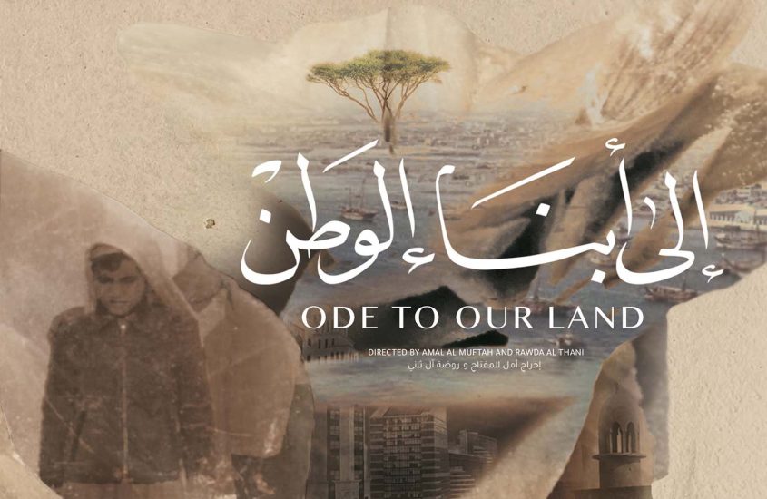 Doha Film Institute Presents the World Premiere of ‘Ode to Our Land’, a cinematic tribute to His Highness, the Father Amir